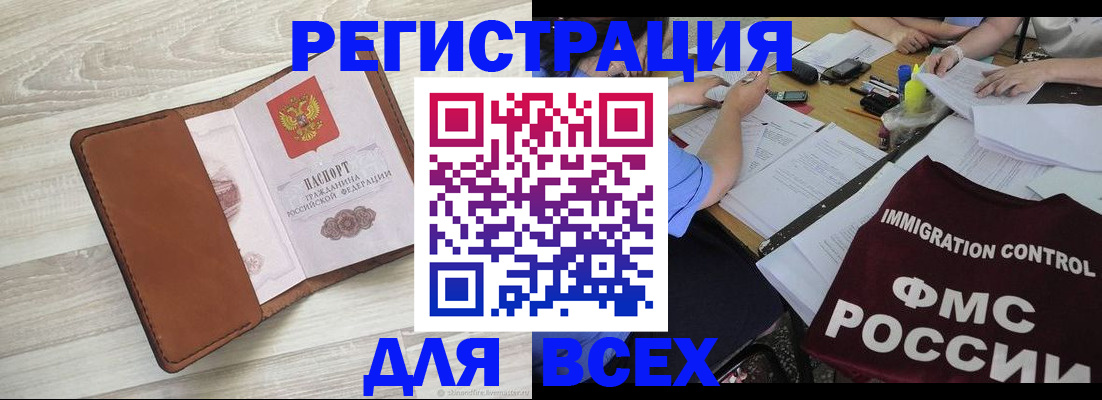 временная регистрация 2025 в Ивдели