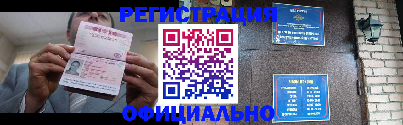 миграционный учет в Ивдели