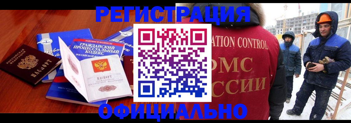 прописка в квартире в Ивдели