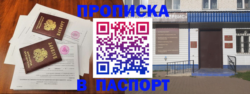 прописка в Ивдели